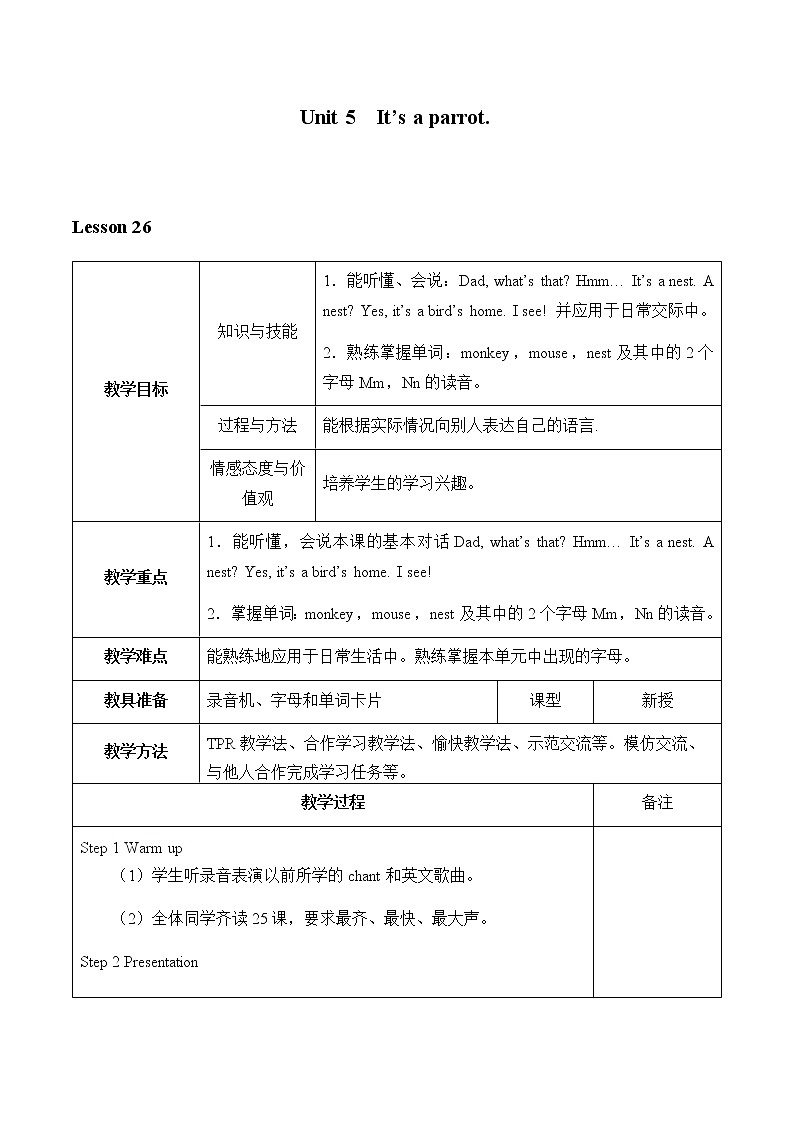 三年级下册英语人教精通版Unit 5 It's a parrot..Lesson26教案01
