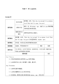 小学英语人教精通版三年级下册Lesson 29教学设计及反思