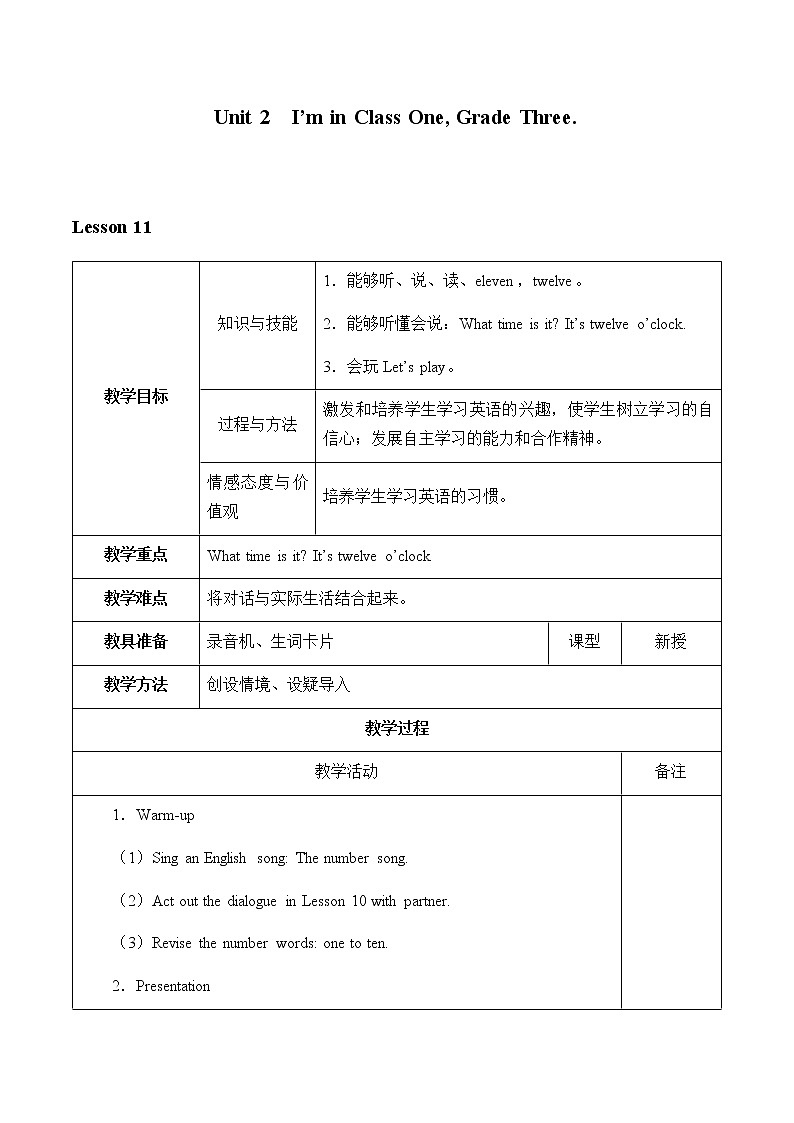 Unit 2  I'm in Class One, Grade Three._Lesson11教案01