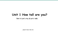 小學(xué)英語(yǔ)人教版 (PEP)六年級(jí)下冊(cè)Unit 1 How tall are you? Part A圖片課件ppt