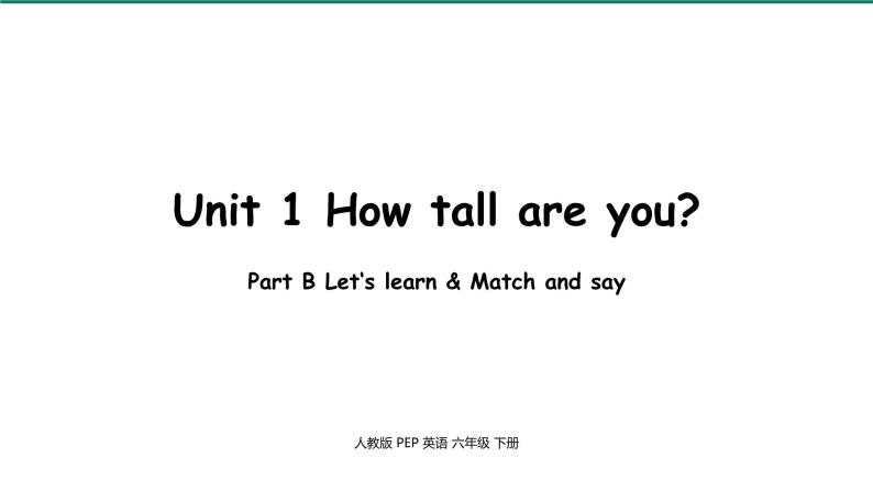 人教PEP-6年级英语下 Unit1 第4课时Part B Let's learn & match and say 课件01