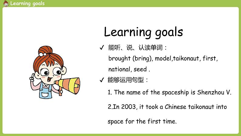 外研版(三起)六年级下 Module6 unit2 课件02