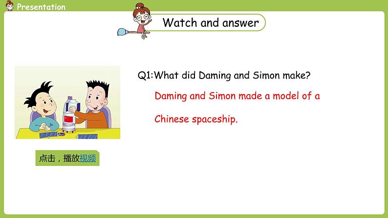 外研版(三起)六年级下 Module6 unit2 课件08