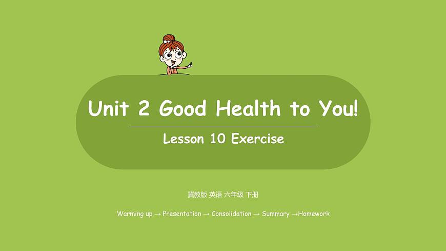 英語(yǔ)冀教六（下）unit2lesson10課時(shí)4第1頁(yè)