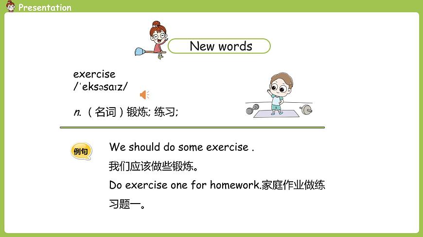 英語(yǔ)冀教六（下）unit2lesson10課時(shí)4第6頁(yè)