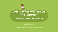 小学冀教版 (三年级起点)Unit 3 What Will You Do This Summer?Lesson18 Three Kites in the Sky优秀ppt课件