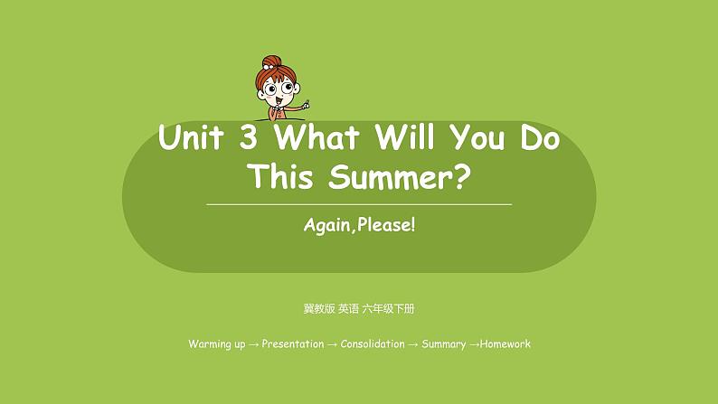 英语冀教六(下)unit3 Again,please课时7第1页