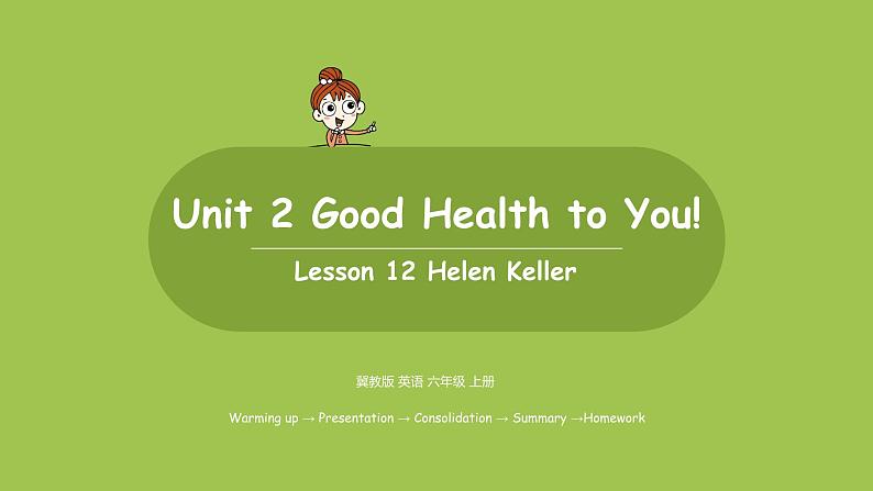 冀教版(三起)六年级英语下册 unit2lesson12课时6 课件01