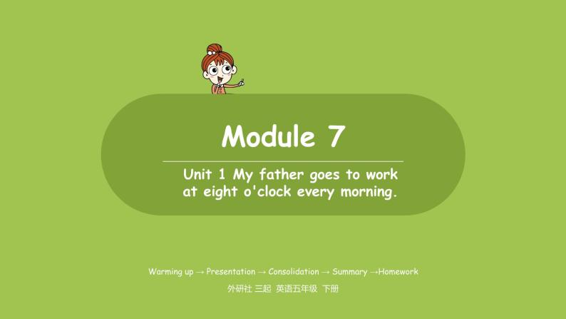 外研版（三起）五年级下册  Module7 unit1(PPT+素材）01