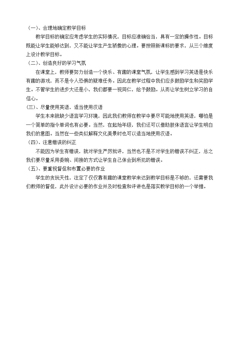 外研社三起三上教案02