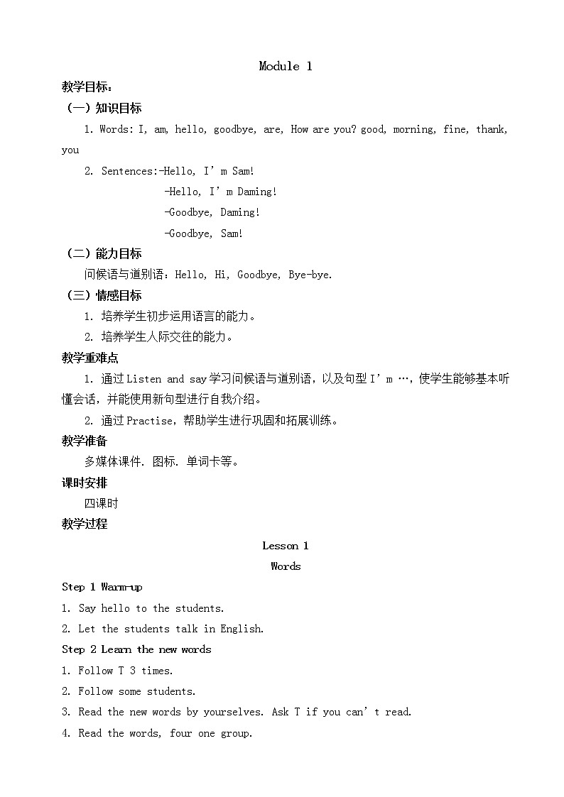 外研社三起三上教案03