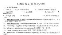 小学英语沪教版六年级下册Unit 5 Crafts同步达标检测题