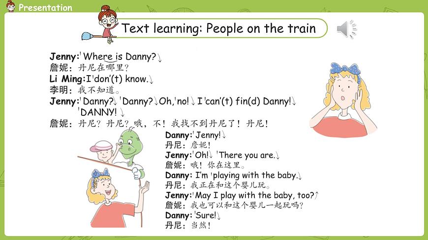 英語冀教五（下）U1L5第6頁