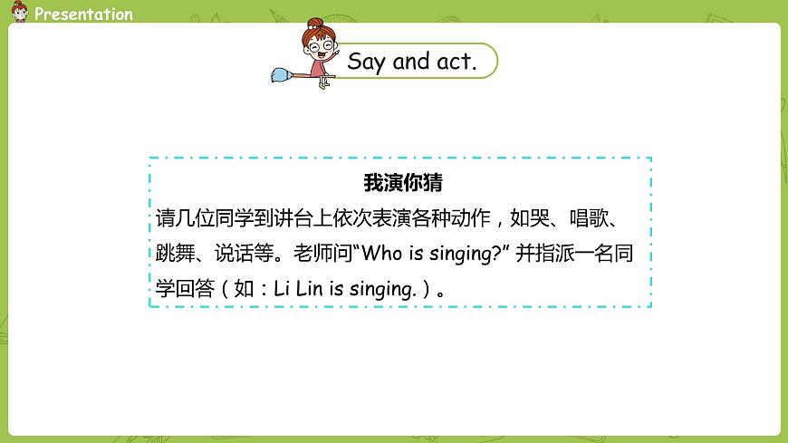 英語冀教五（下）U1L5第8頁