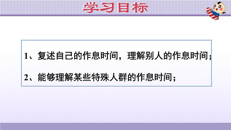 人教PEP五年级英语下册期末复习课件02