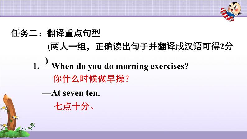 人教PEP五年级英语下册期末复习课件05