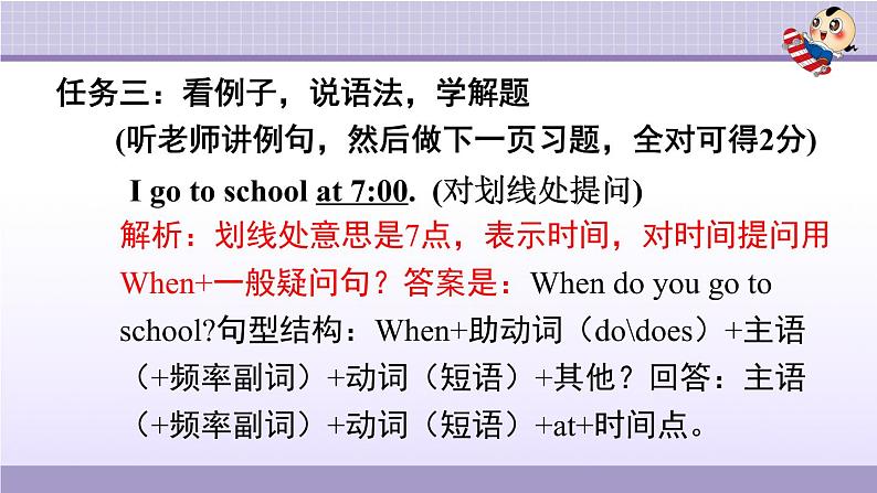 人教PEP五年级英语下册期末复习课件08