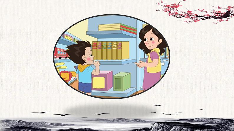 Unit 2 Can I help you?Lesson7课件第2页
