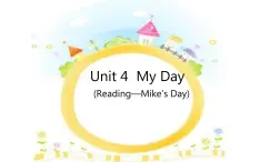 四年级上册英语课件-Unit 4 My Day (Reading—Mike’s Day)粤人版（开心英语）