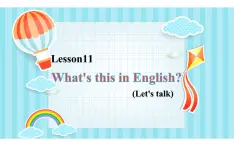 四年级上册英语课件-Lesson 11 What's this in English？ 科普版