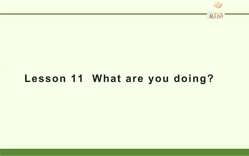 四年级下册英语课件-Lesson 11 What are you doing? 科普版01