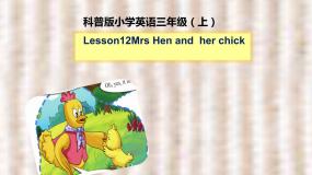 小学英语科普版三年级上册Lesson 12 Revision说课课件ppt