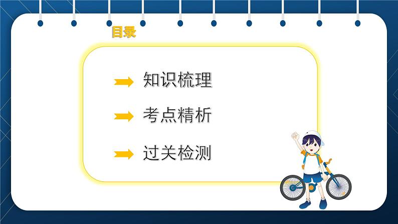 2021小升初英语总复习 第二部分 词类梳理 第一节名词 ppt03