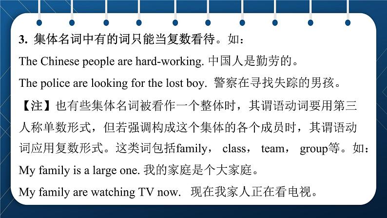 2021小升初英语总复习 第二部分 词类梳理 第一节名词 ppt08