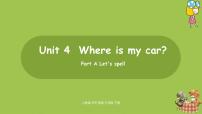 小学英语人教版 (PEP)三年级下册Unit 4 Where is my car? Part A说课ppt课件