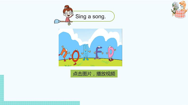 外研版(三起)三年级英语下册 Module2 Unit2(PPT课件音频)03