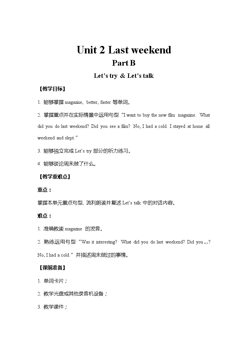人教版英语六年级下册 教案 U2-B 第一课时01