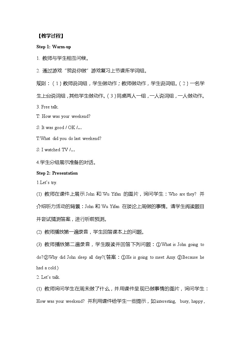 人教版英语六年级下册 教案 U2-B 第一课时02