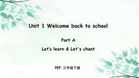 小学英语Unit 1 Welcome back to school! Part A教学演示课件ppt
