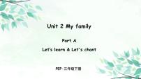 英语人教版 (PEP)Unit 2 My family Part A说课课件ppt