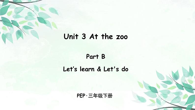 Unit 3 Part B 第二课时 Let's learn—Let's do课件+音频01