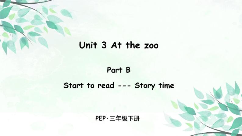 Unit 3 Part B 第三课时 Start to read—Story time课件+音频01