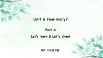 小学英语人教版 (PEP)三年级下册Unit 6 How many? Part A多媒体教学ppt课件