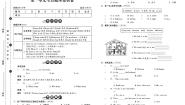 四年级英语下册试卷（单元+月考+期中+期末）含答案PDF（旅游版）