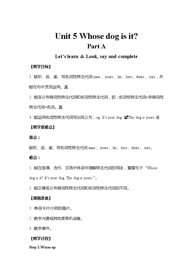 人教PEP版五年级下册英语 教案 U5-A 第一课时01