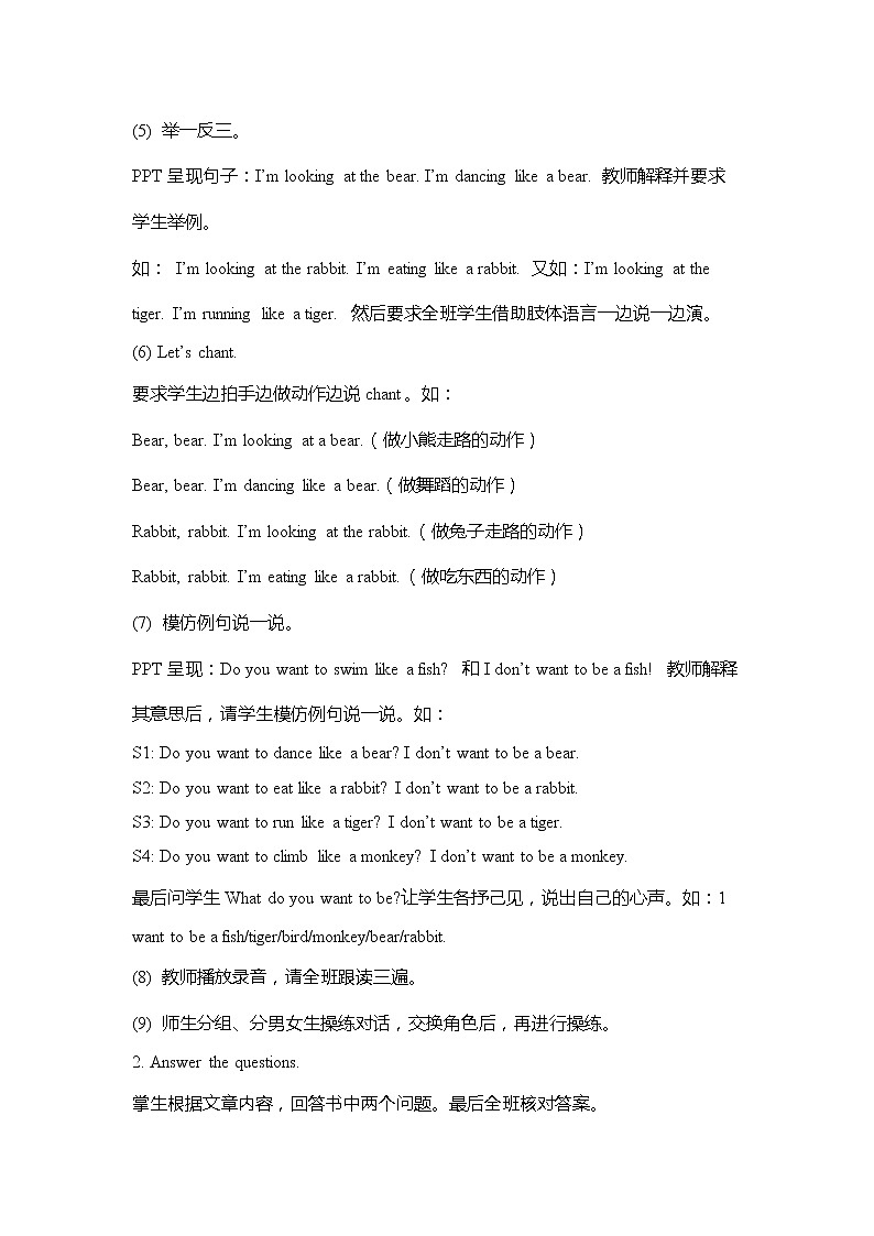 人教PEP版五年级下册英语 教案 U5-B 第三课时03