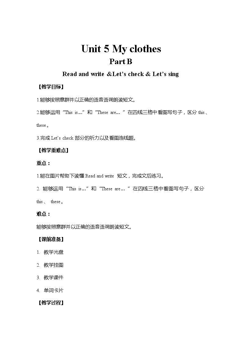 人教PEP版小学英语四年级下册 教案 U5-B 第三课时01