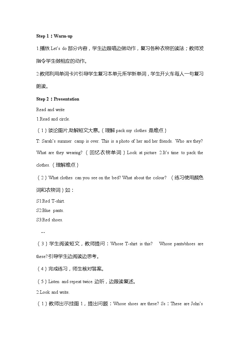 人教PEP版小学英语四年级下册 教案 U5-B 第三课时02