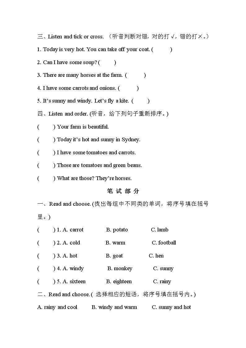 小学英语人教PEP版-四年级下册-第三四单元测试题第2页