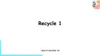 四年级下册Recycle 1优秀课件ppt