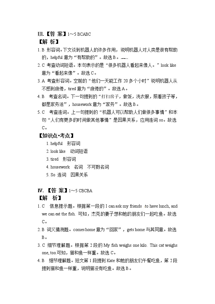 冲刺名校2021小升初英语模拟卷(五)(通用版)02