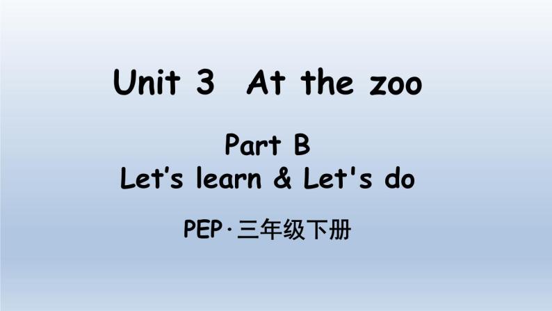 人教版（PEP）三年级英语下册 Unit 3 Part B 第5课时课件01