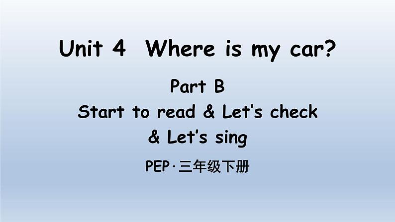 人教版(PEP)三年级英语下册 Unit 4 Part B 第6课时课件01