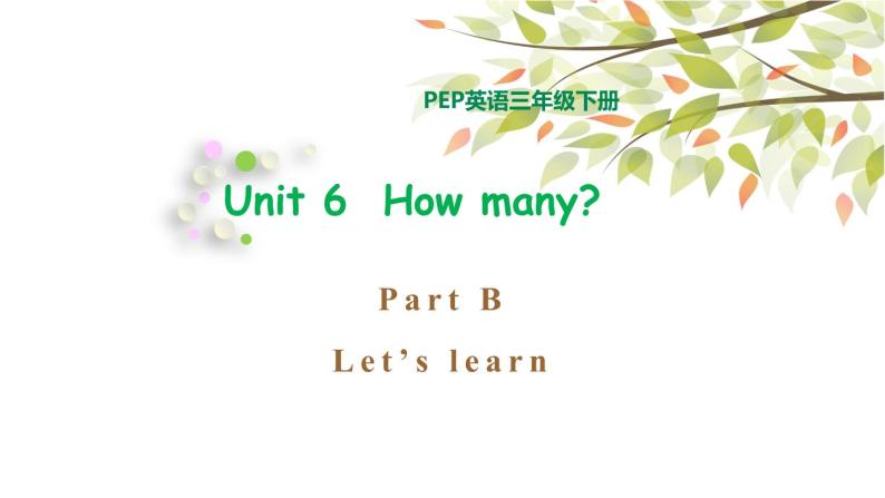 三年级下册PEP版英语教学课件unit6 how many Part B Let's learn01