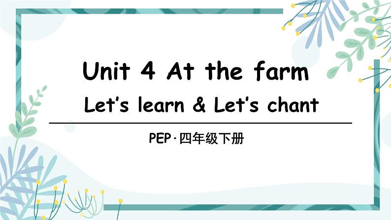 人教版四年级英语下册 Unit 4 Part A 第1课时课件+素材01