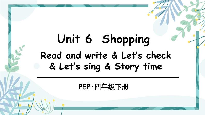 人教版四年级英语下册 Unit 6 Part B 第3课时课件+素材01